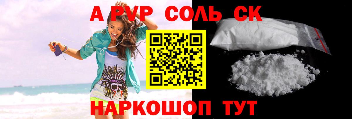 Alpha PVP VHQ Михайловск