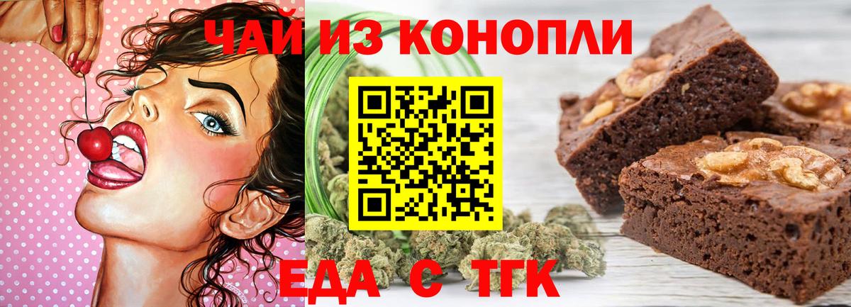 Canna-Cookies марихуана  Вход с VPN  Михайловск 