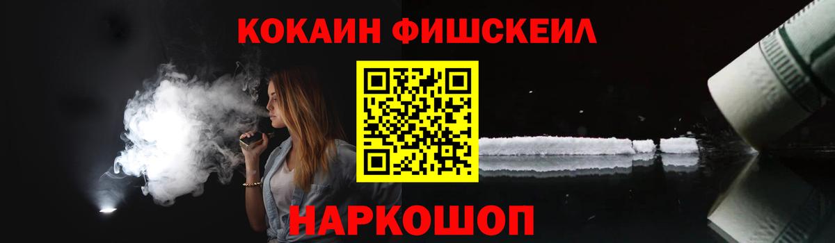 КОКАИН 99% Михайловск