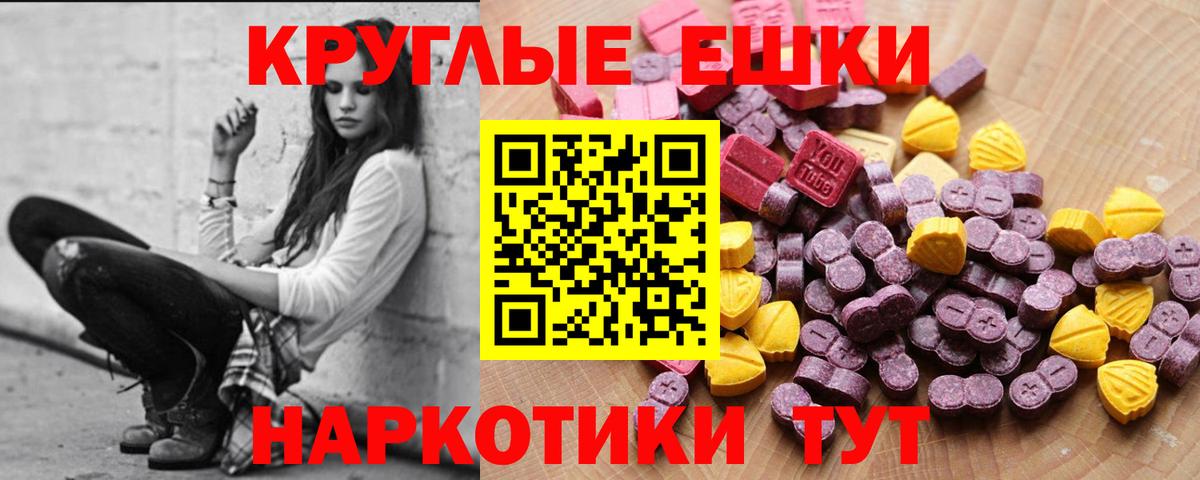 Ecstasy ешки  блэк спрут ссылка  Михайловск  Вход с VPN 