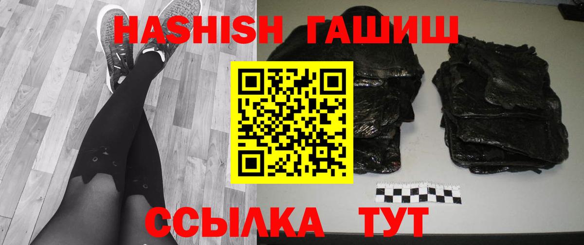 ГАШ 40% ТГК  Гашиш  купить закладку  Михайловск  Вход с VPN  Гашиш Ice-O-Lator 