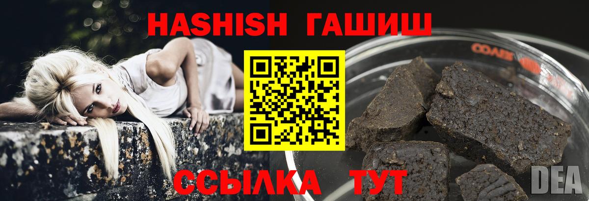 Гашиш гарик Михайловск