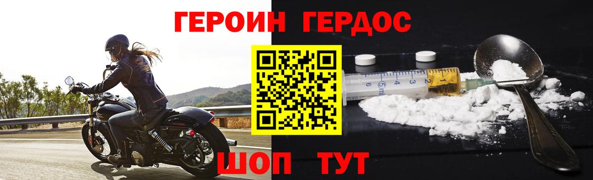 Михайловск  Героин афганец  Вход с VPN 