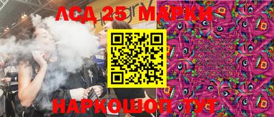марки lsd Волжский