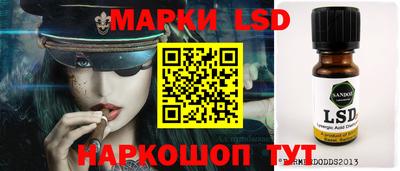 марки lsd Волжский
