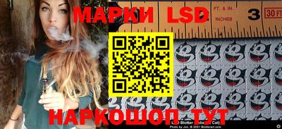 марки lsd Волжский