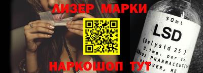 марки lsd Волжский