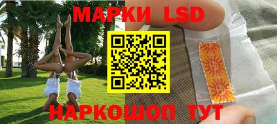 марки lsd Волжский
