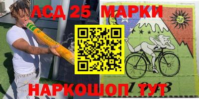 марки lsd Волжский