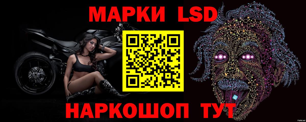 LSD-25 экстази кислота Михайловск