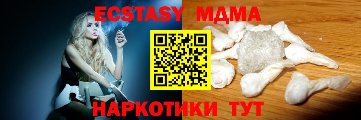 MDMA Molly Михайловск