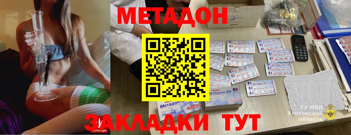 Михайловск  МЕТАДОН белоснежный  МЕГА   Вход с VPN  МЕТАДОН VHQ 