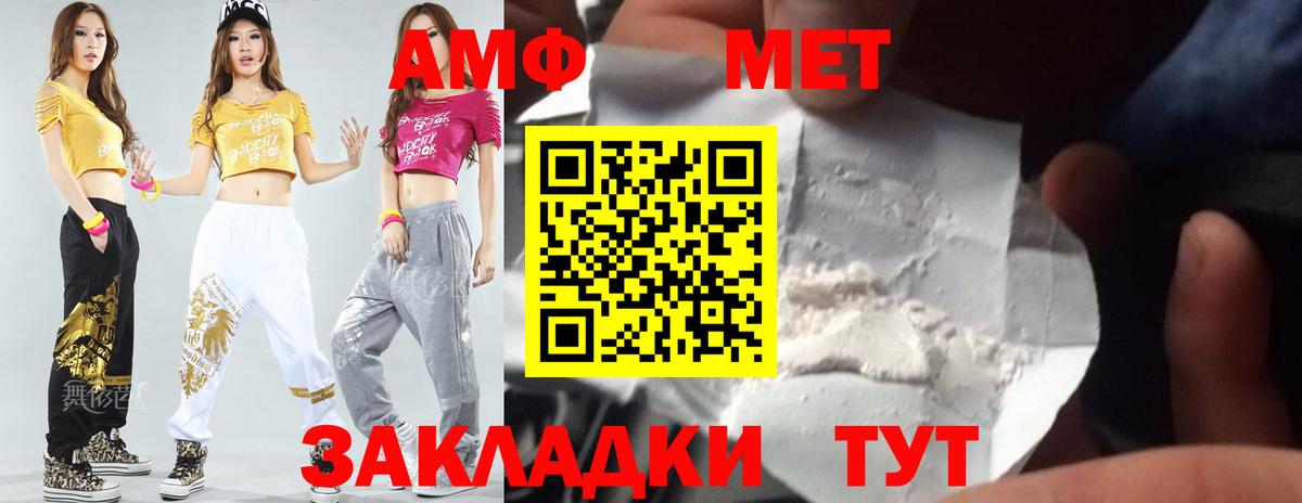 Первитин Methamphetamine  Метамфетамин  Михайловск  Вход с VPN 