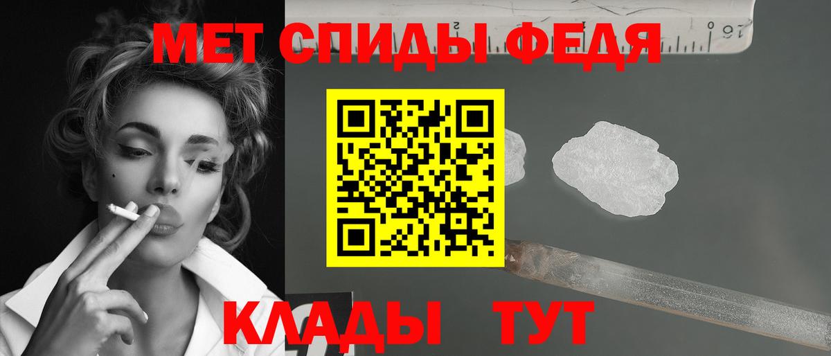 МЕТАМФЕТАМИН витя Михайловск