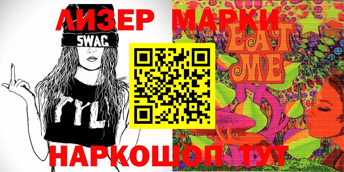 Марки 25I-NBOMe 1500мкг Михайловск
